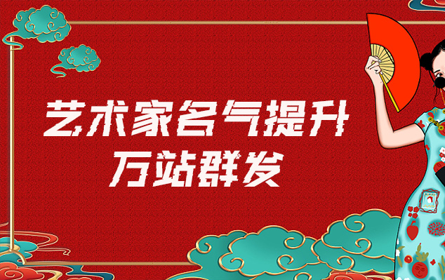陈巴尔虎-网络推广对书法家名气的重要性
